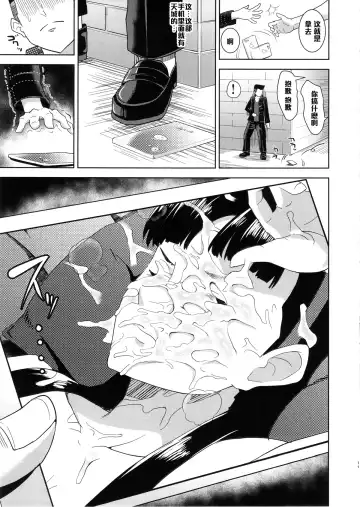 [Kamisyakujii Yubeshi] Shadow World II Amagi Yukiko no Baai Fhentai - Page 11