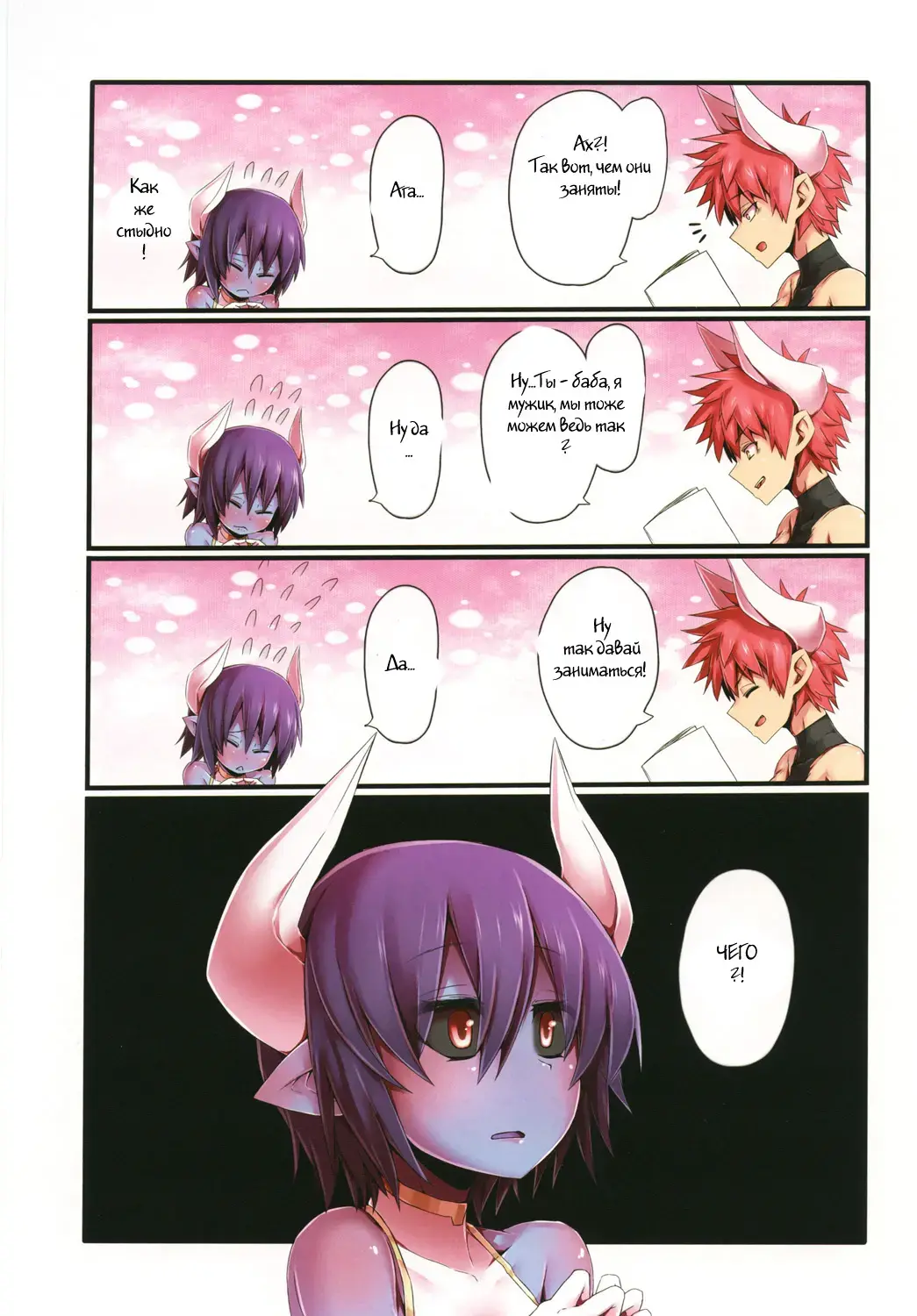 [Zyugoya] -motive- Fhentai - Page 4