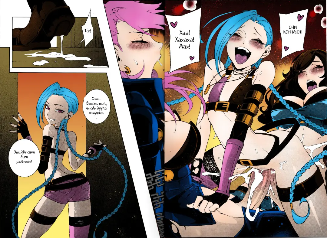 [Hirame] JINX Come On! Shoot Faster | ДЖИНКС зажигай! Пали быстрей! Fhentai - Page 19