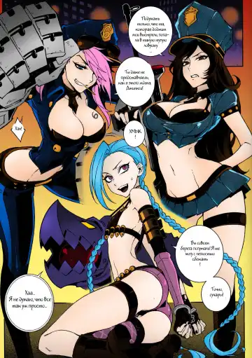 [Hirame] JINX Come On! Shoot Faster | ДЖИНКС зажигай! Пали быстрей! Fhentai - Page 2