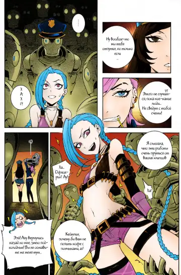 [Hirame] JINX Come On! Shoot Faster | ДЖИНКС зажигай! Пали быстрей! Fhentai - Page 3