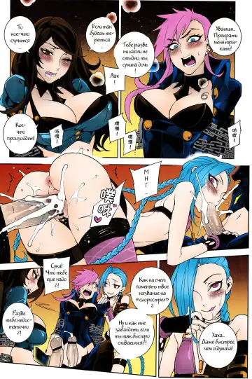 [Hirame] JINX Come On! Shoot Faster | ДЖИНКС зажигай! Пали быстрей! Fhentai - Page 15