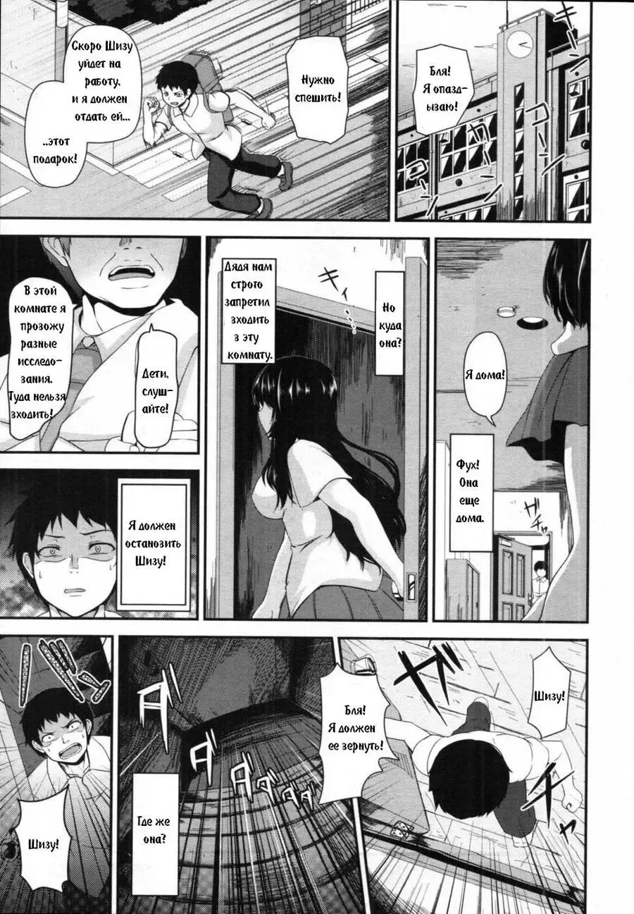 [Kazuhiro] Kyoudai no Naka | ЭКСПЕРИМЕНТ Fhentai - Page 3