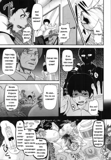 [Kazuhiro] Kyoudai no Naka | ЭКСПЕРИМЕНТ Fhentai - Page 11