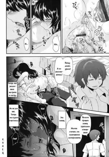 [Kazuhiro] Kyoudai no Naka | ЭКСПЕРИМЕНТ Fhentai - Page 24