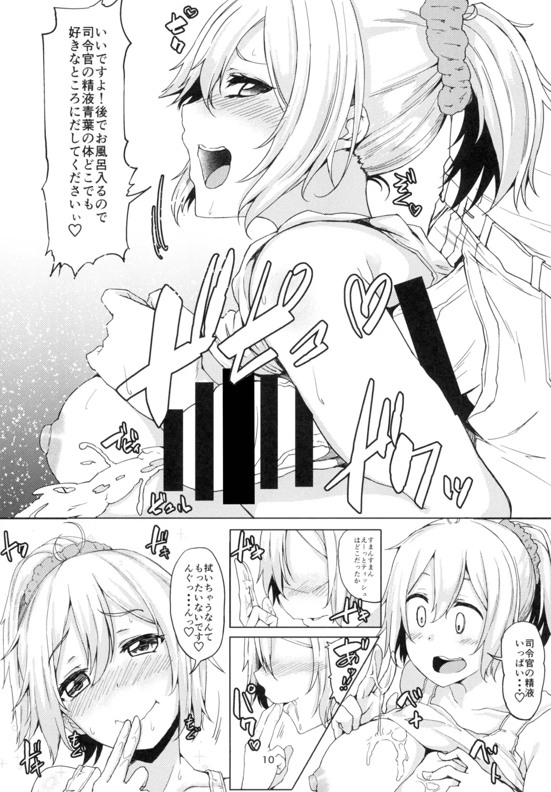 [Miyoshi] Aobax! Fhentai - Page 10