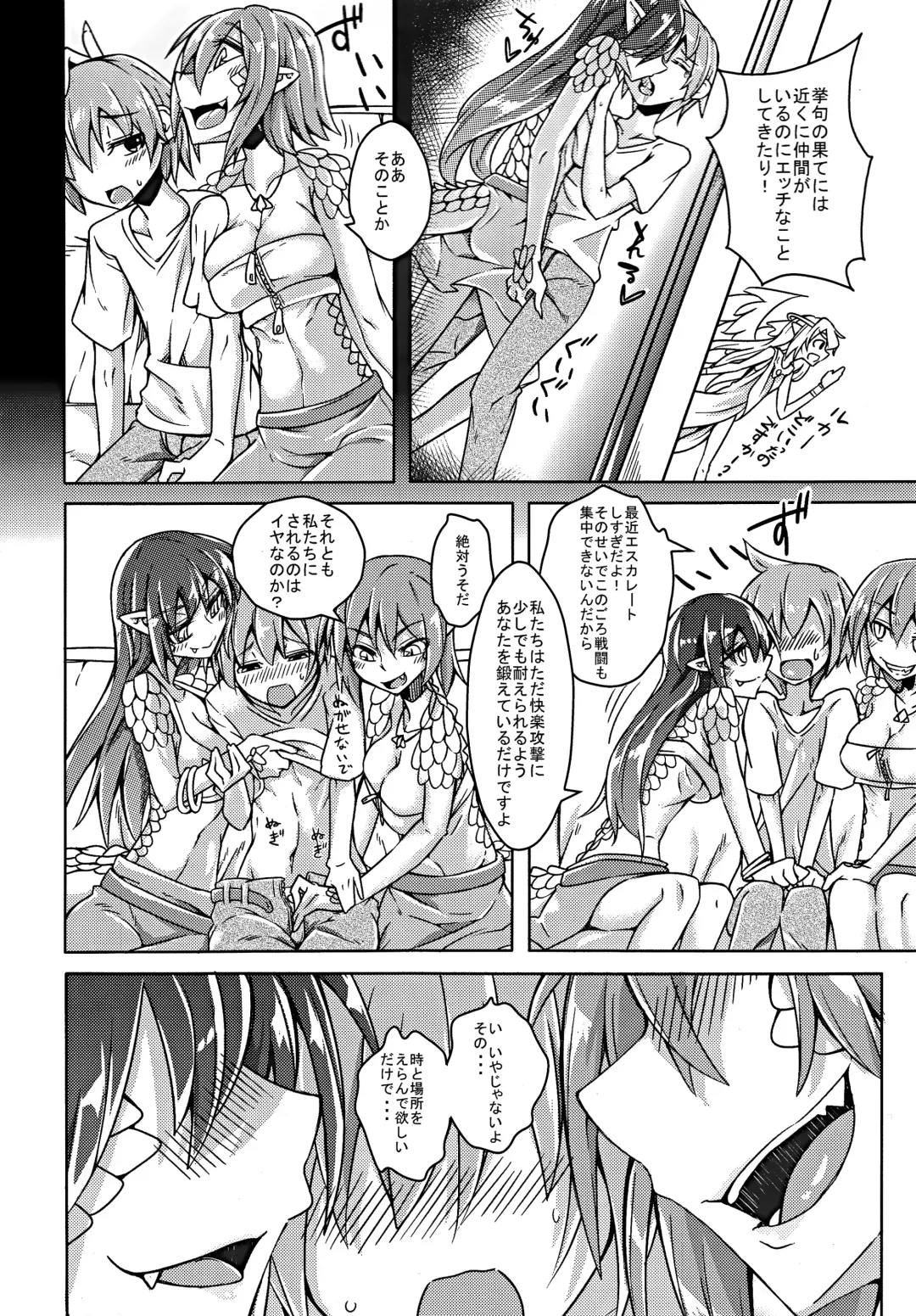 [Stealth Changing Line] Watashi no Koibito o Shoukai Shimasu! EX5 Fhentai - Page 4