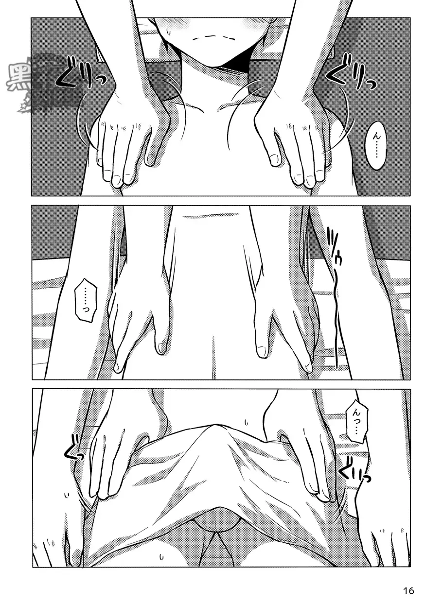 [Kine] Chokujou Shinki | 直情真气 Fhentai - Page 15