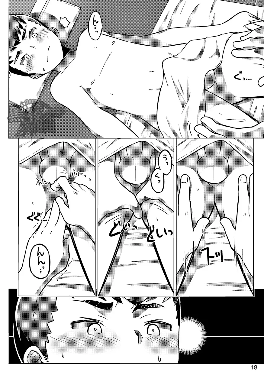 [Kine] Chokujou Shinki | 直情真气 Fhentai - Page 17