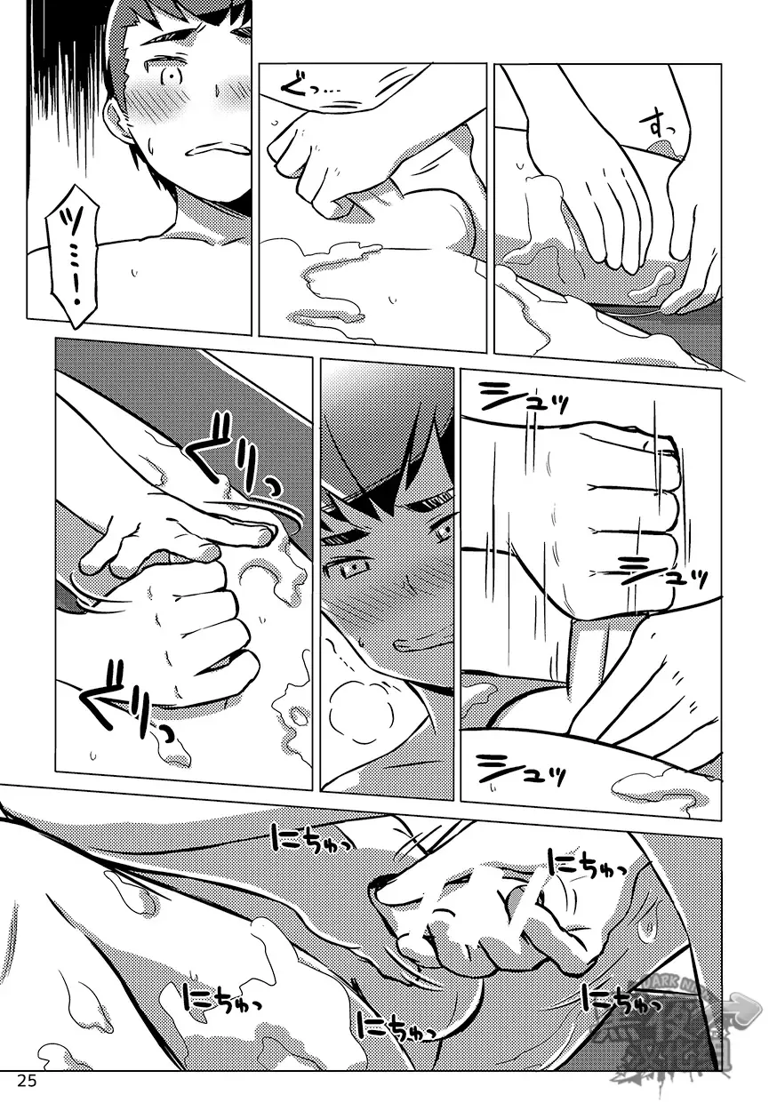 [Kine] Chokujou Shinki | 直情真气 Fhentai - Page 24