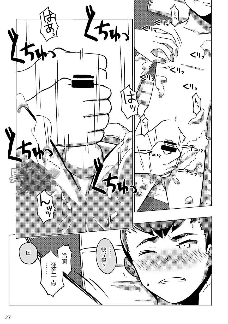 [Kine] Chokujou Shinki | 直情真气 Fhentai - Page 26
