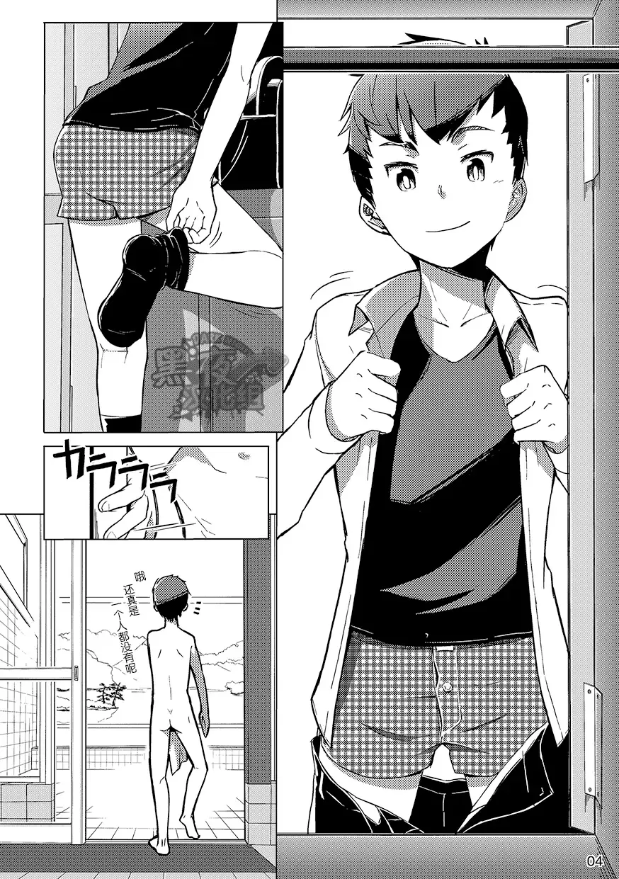 [Kine] Chokujou Shinki | 直情真气 Fhentai - Page 3