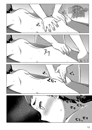 [Kine] Chokujou Shinki | 直情真气 Fhentai - Page 11