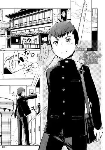 [Kine] Chokujou Shinki | 直情真气 Fhentai - Page 2