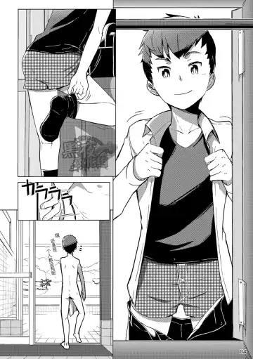 [Kine] Chokujou Shinki | 直情真气 Fhentai - Page 3