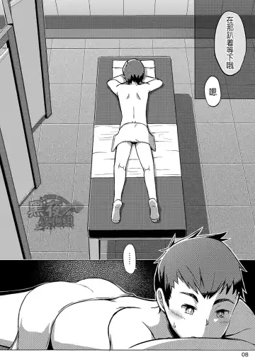 [Kine] Chokujou Shinki | 直情真气 Fhentai - Page 7