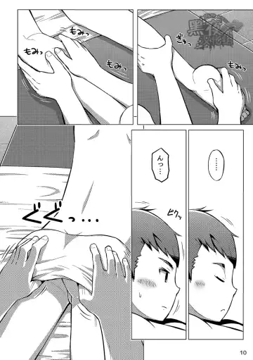 [Kine] Chokujou Shinki | 直情真气 Fhentai - Page 9