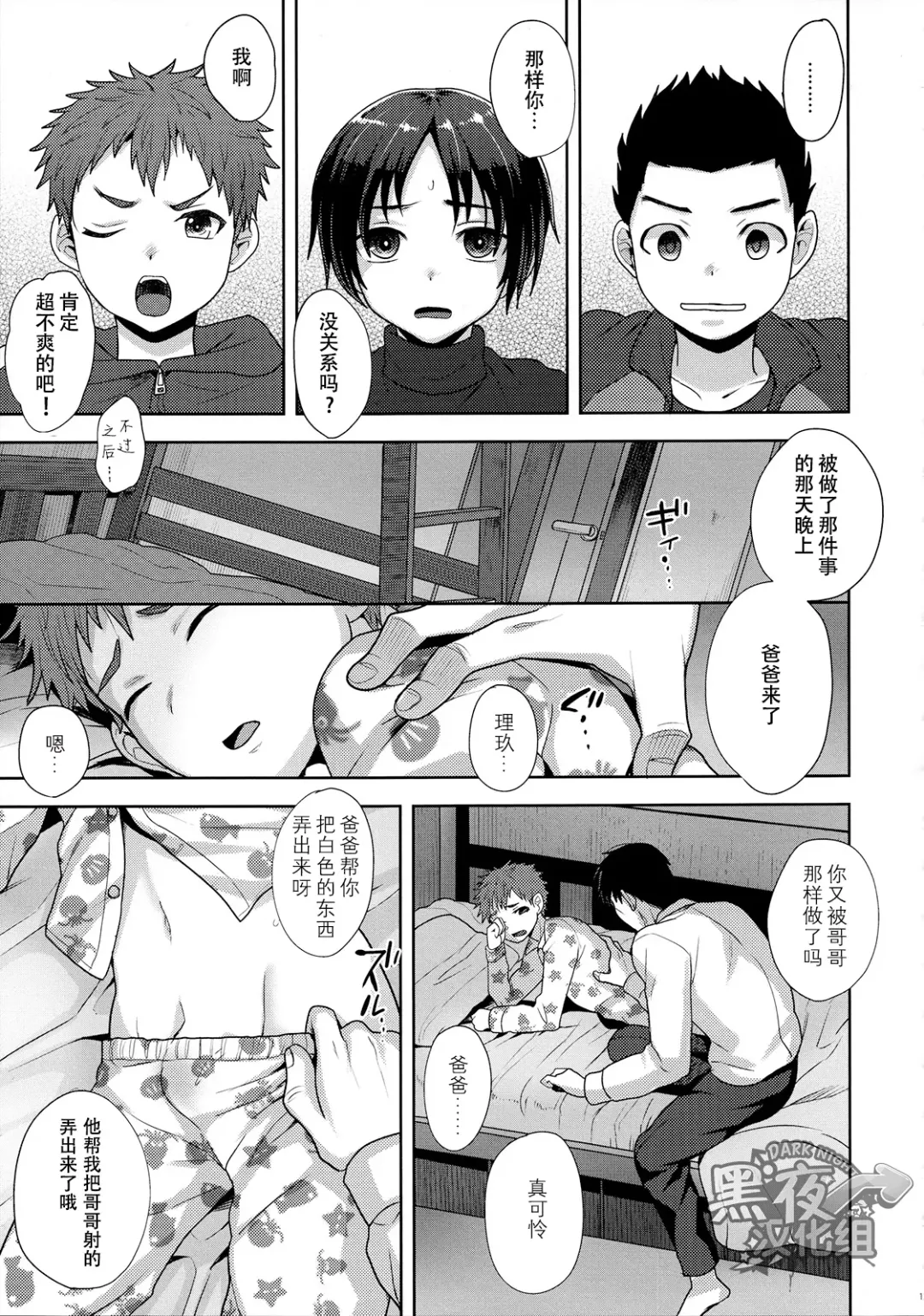 [Tsukuru] Houkago no Oshaberi | 放学后的闲聊 Fhentai - Page 11
