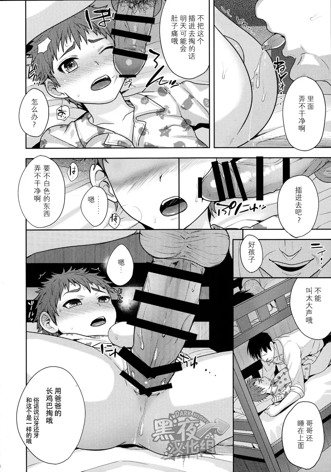 [Tsukuru] Houkago no Oshaberi | 放学后的闲聊 Fhentai - Page 14