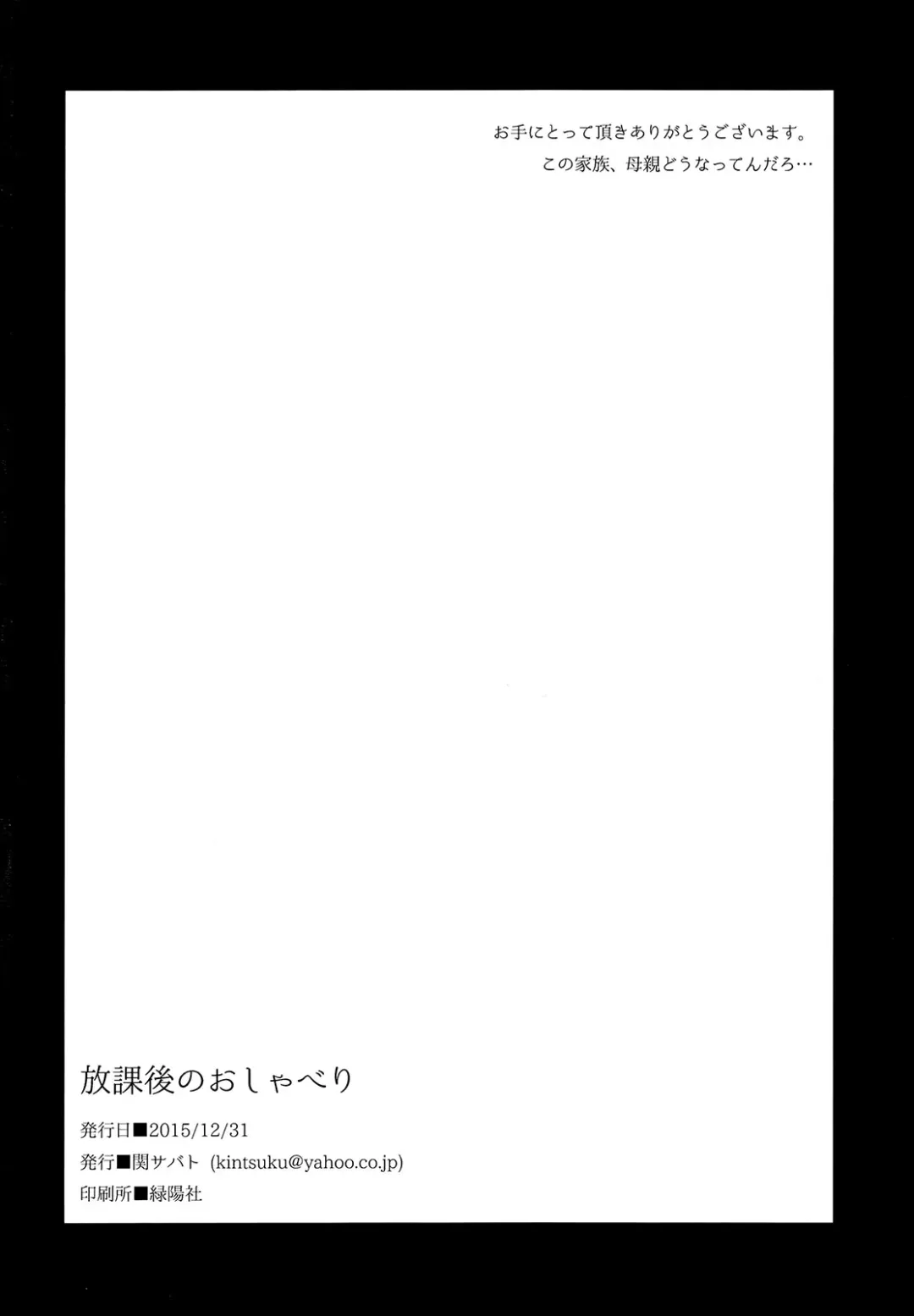 [Tsukuru] Houkago no Oshaberi | 放学后的闲聊 Fhentai - Page 20