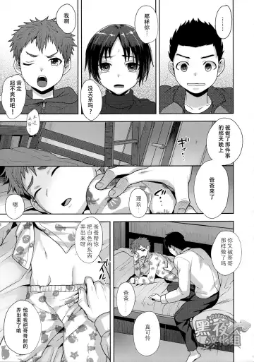 [Tsukuru] Houkago no Oshaberi | 放学后的闲聊 Fhentai - Page 11