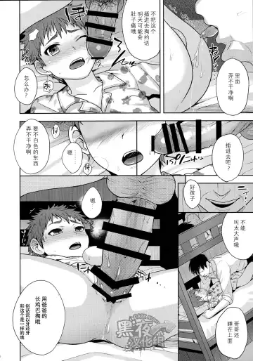 [Tsukuru] Houkago no Oshaberi | 放学后的闲聊 Fhentai - Page 14