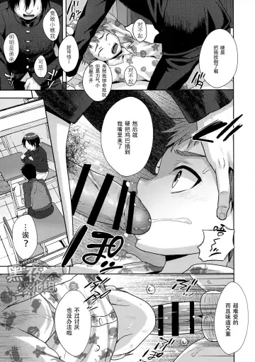 [Tsukuru] Houkago no Oshaberi | 放学后的闲聊 Fhentai - Page 5