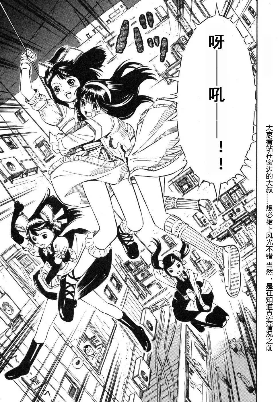 [Yoshitomi Akihito] BLUE DROP ～天使的我們～ 1 Fhentai - Page 104