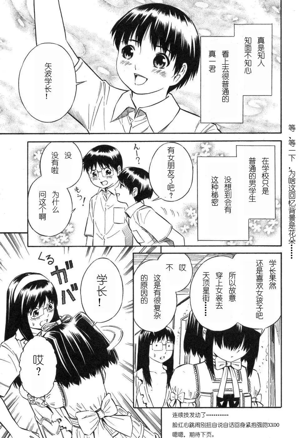 [Yoshitomi Akihito] BLUE DROP ～天使的我們～ 1 Fhentai - Page 114