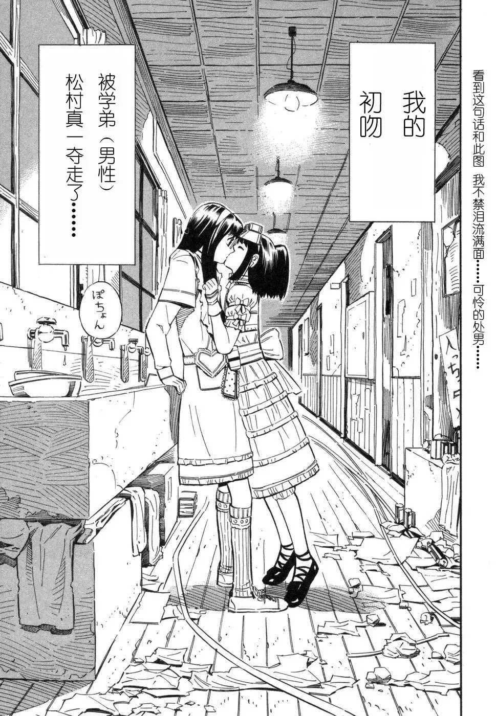 [Yoshitomi Akihito] BLUE DROP ～天使的我們～ 1 Fhentai - Page 116