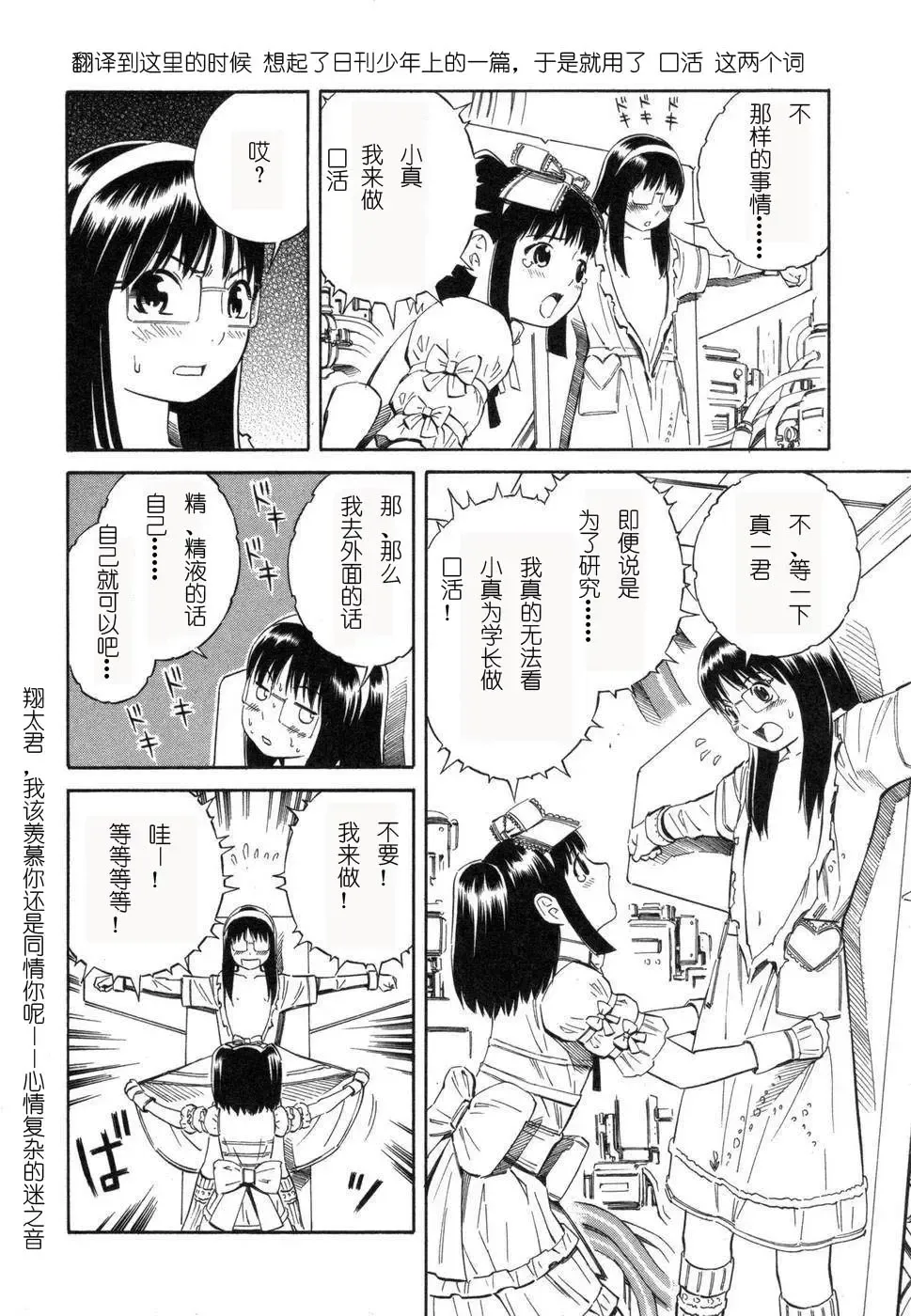 [Yoshitomi Akihito] BLUE DROP ～天使的我們～ 1 Fhentai - Page 131