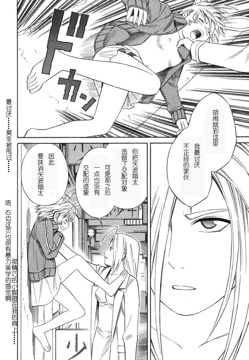 [Yoshitomi Akihito] BLUE DROP ～天使的我們～ 1 Fhentai - Page 137