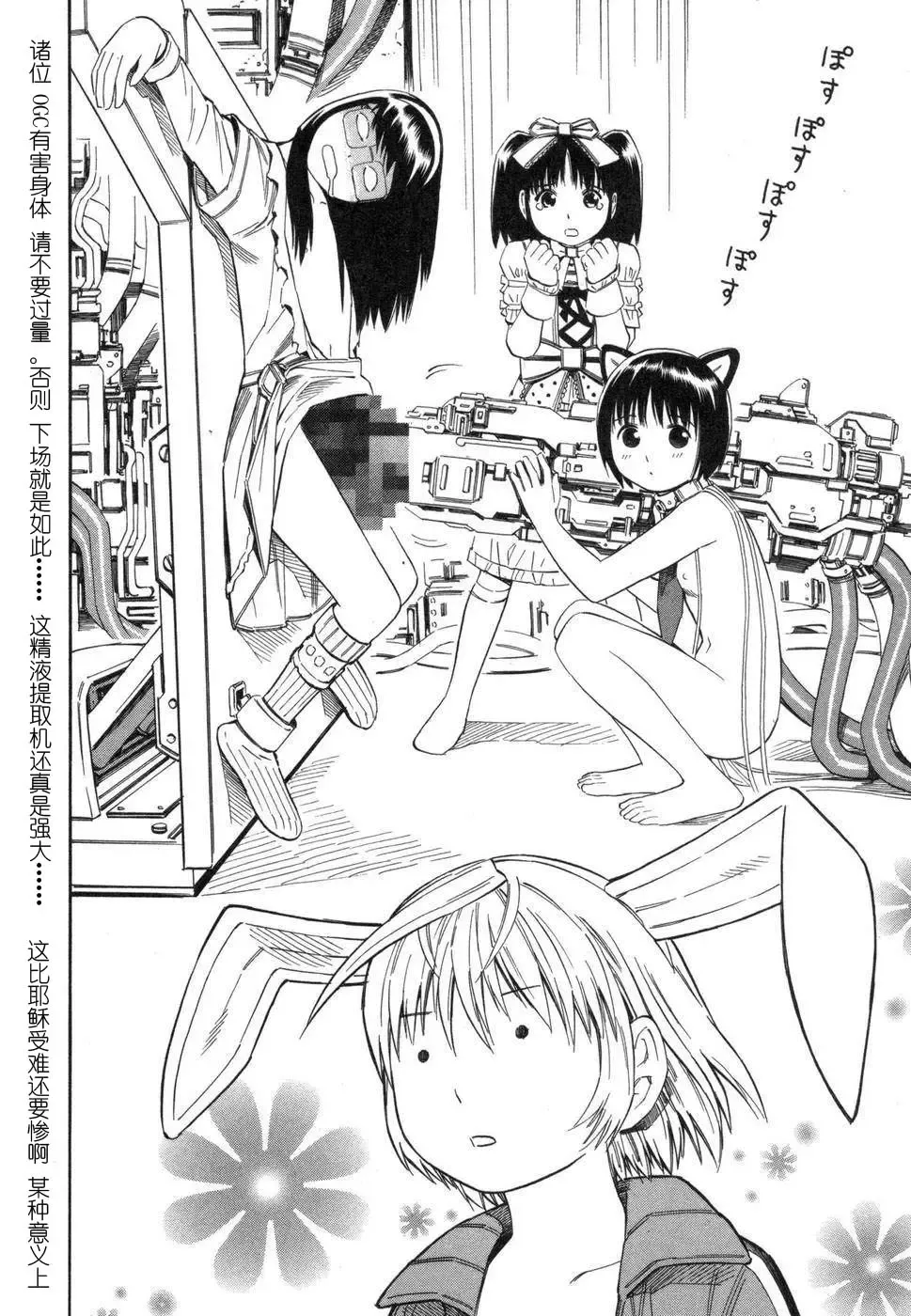 [Yoshitomi Akihito] BLUE DROP ～天使的我們～ 1 Fhentai - Page 143