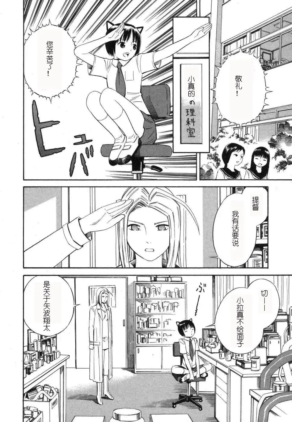 [Yoshitomi Akihito] BLUE DROP ～天使的我們～ 1 Fhentai - Page 163