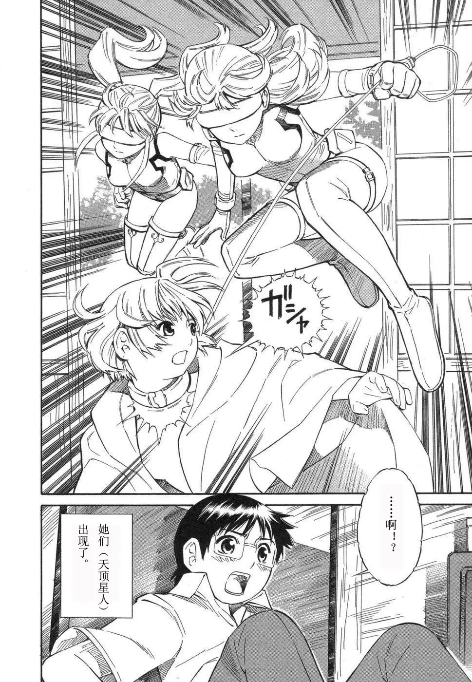 [Yoshitomi Akihito] BLUE DROP ～天使的我們～ 1 Fhentai - Page 29