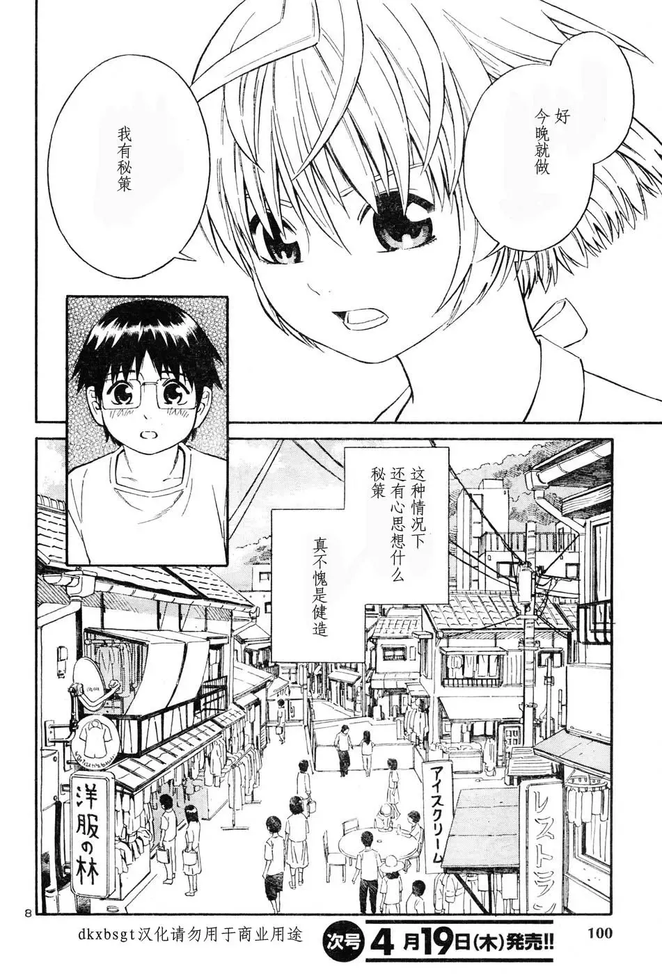 [Yoshitomi Akihito] BLUE DROP ～天使的我們～ 1 Fhentai - Page 45