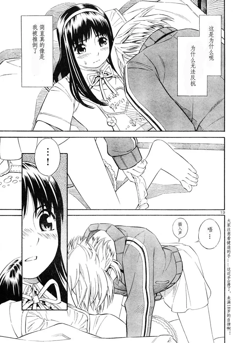 [Yoshitomi Akihito] BLUE DROP ～天使的我們～ 1 Fhentai - Page 56