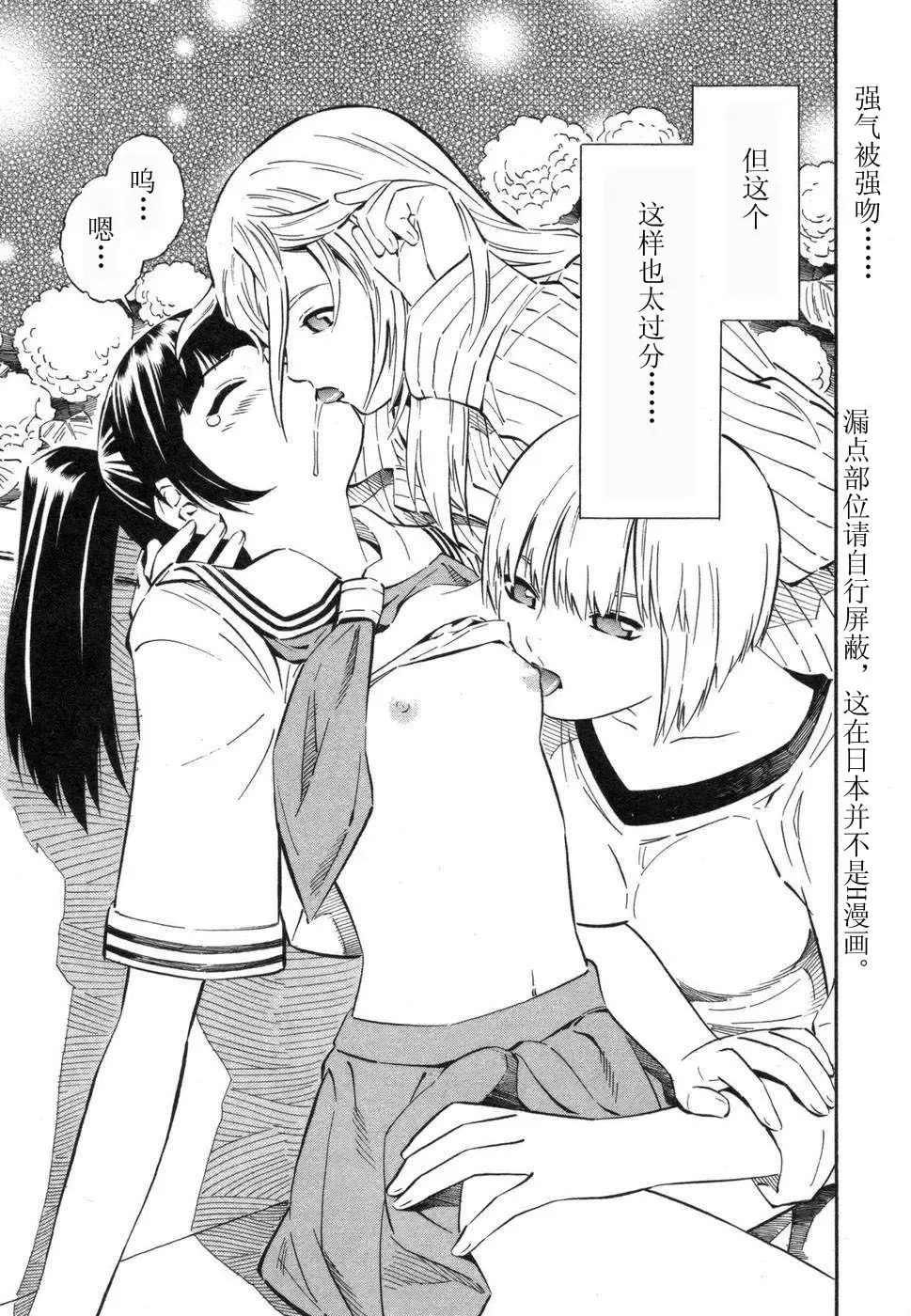 [Yoshitomi Akihito] BLUE DROP ～天使的我們～ 1 Fhentai - Page 78