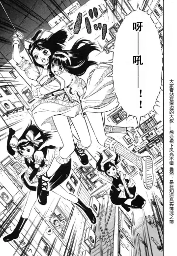 [Yoshitomi Akihito] BLUE DROP ～天使的我們～ 1 Fhentai - Page 104