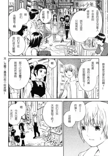 [Yoshitomi Akihito] BLUE DROP ～天使的我們～ 1 Fhentai - Page 107