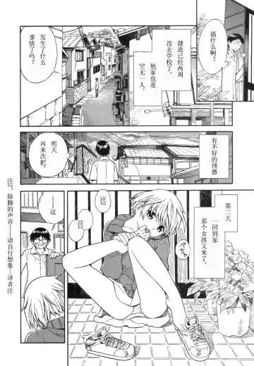 [Yoshitomi Akihito] BLUE DROP ～天使的我們～ 1 Fhentai - Page 11