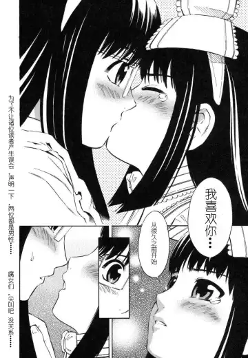[Yoshitomi Akihito] BLUE DROP ～天使的我們～ 1 Fhentai - Page 115
