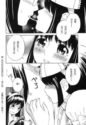 [Yoshitomi Akihito] BLUE DROP ～天使的我們～ 1 Fhentai - Page 117