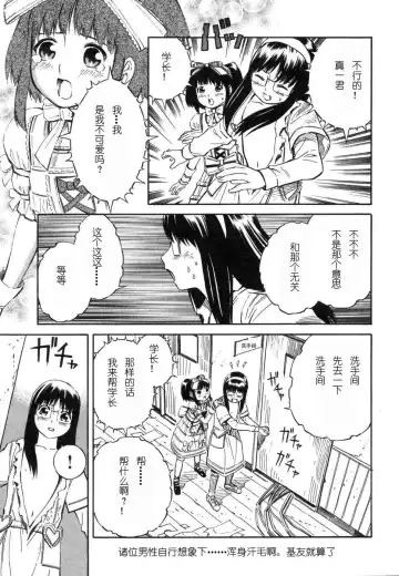 [Yoshitomi Akihito] BLUE DROP ～天使的我們～ 1 Fhentai - Page 118