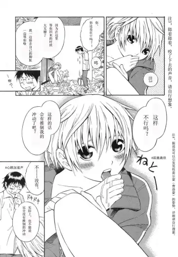 [Yoshitomi Akihito] BLUE DROP ～天使的我們～ 1 Fhentai - Page 12