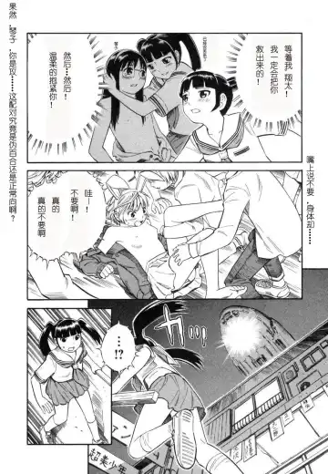 [Yoshitomi Akihito] BLUE DROP ～天使的我們～ 1 Fhentai - Page 127