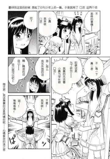 [Yoshitomi Akihito] BLUE DROP ～天使的我們～ 1 Fhentai - Page 131