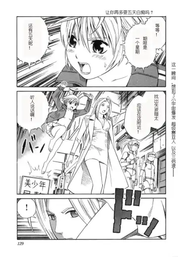 [Yoshitomi Akihito] BLUE DROP ～天使的我們～ 1 Fhentai - Page 134