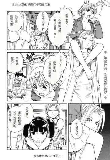 [Yoshitomi Akihito] BLUE DROP ～天使的我們～ 1 Fhentai - Page 135