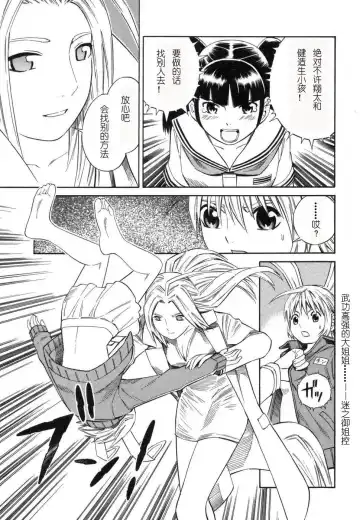 [Yoshitomi Akihito] BLUE DROP ～天使的我們～ 1 Fhentai - Page 136